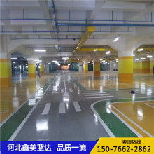 環(huán)氧地坪涂料生產(chǎn) 價(jià)格、批發(fā)與廠家全解析