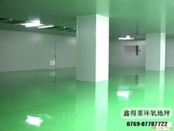 供應(yīng)環(huán)氧地板 環(huán)氧樹脂地板漆防塵地板生產(chǎn)與應(yīng)用